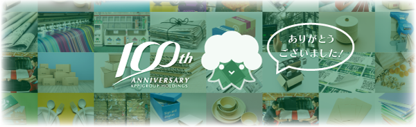 KPPグループ100周年記念サイト公開終了のお知らせ