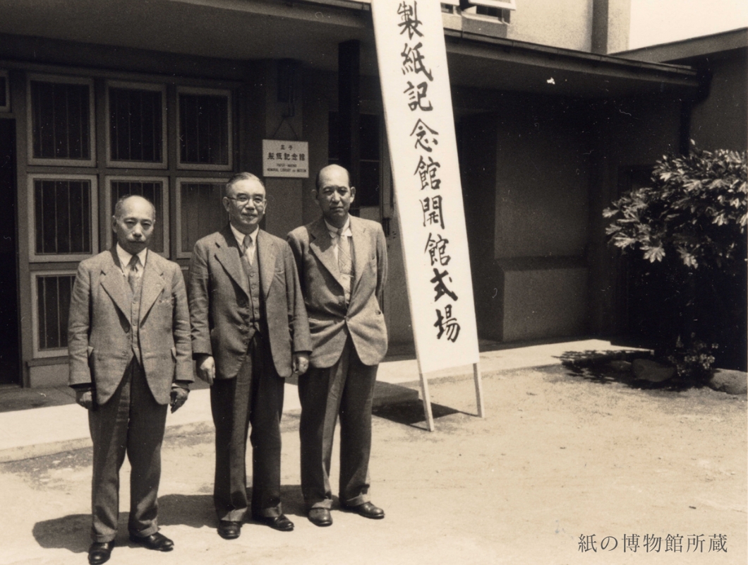 「1949年 製紙記念館開館式に出席された際の三社社長」の画像