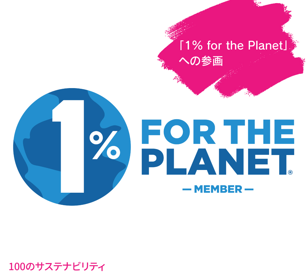 エピソード9（「1% for the Planet」への参画_アンタリスグループ）